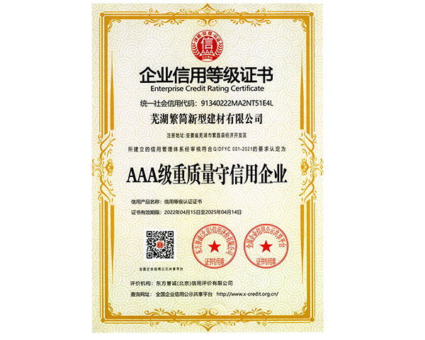 黄山荣誉资质