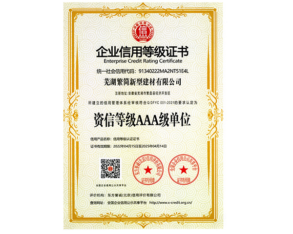 黄山荣誉资质